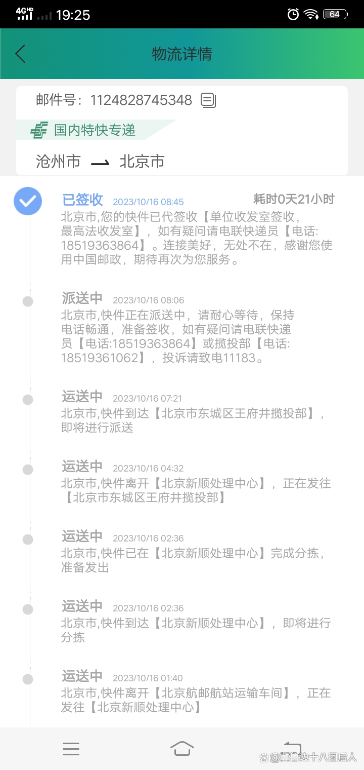 中邮手机证券通达信版(通达信股票软件下载官网)-第4张图片-QuickQ官网