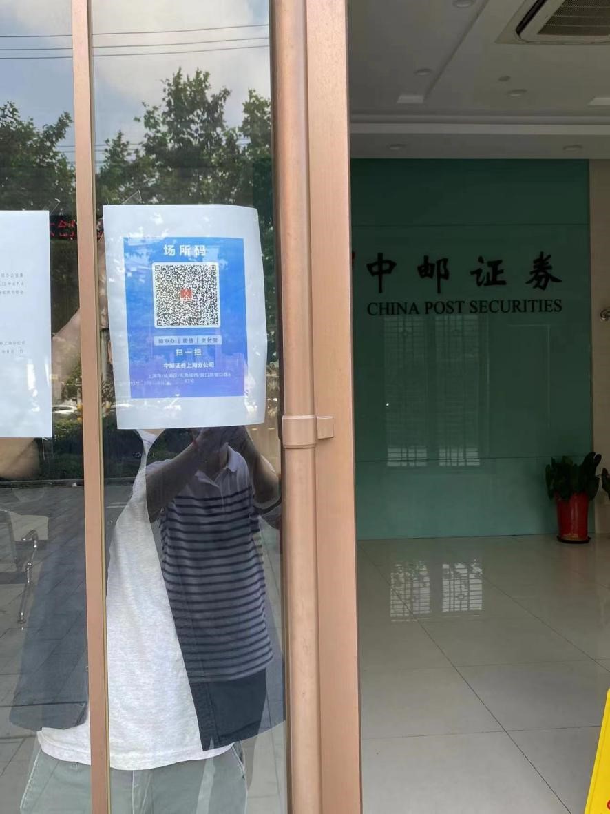 中邮手机证券通达信版(通达信股票软件下载官网)-第5张图片-QuickQ官网