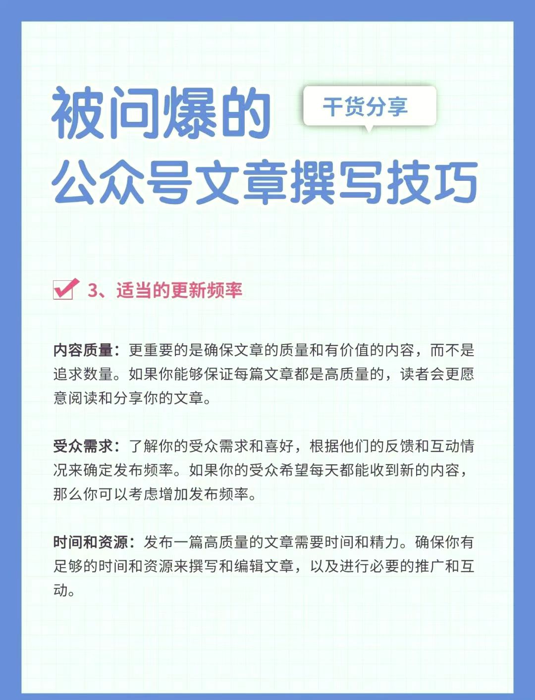 微信公众号文章手机版(微信公众号文章手机版下载)-第5张图片-QuickQ官网 微信公众号文章手机版(微信公众号文章手机版下载)-第5张图片-QuickQ官网