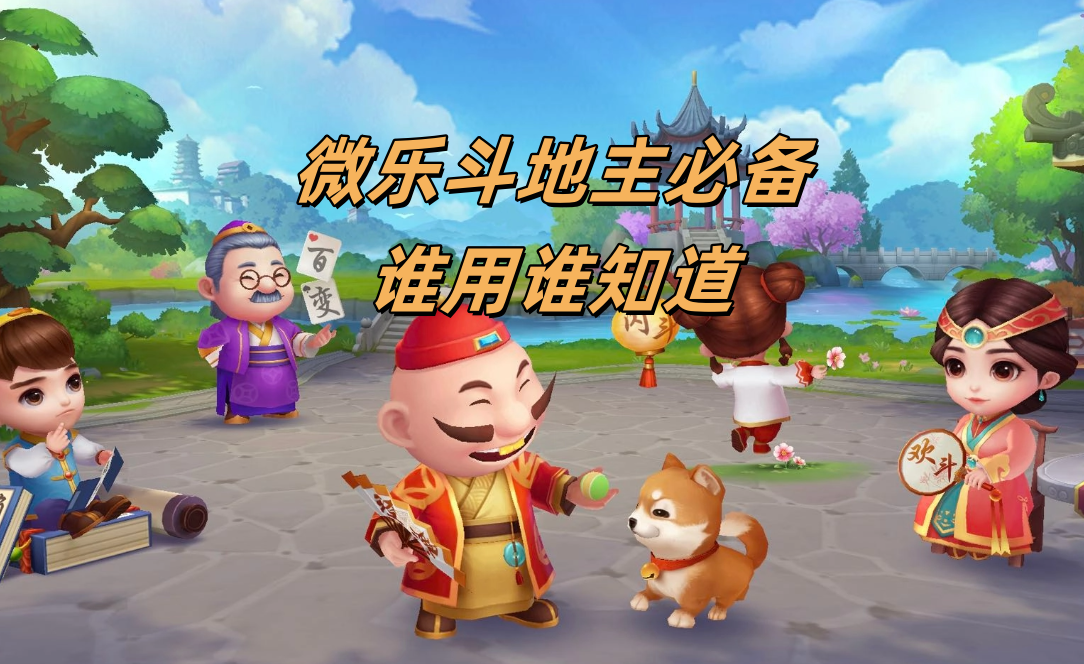 群友斗地主最新手机版(群友斗地主改名叫什么了)-第1张图片-QuickQ官网 群友斗地主最新手机版(群友斗地主改名叫什么了)-第1张图片-QuickQ官网