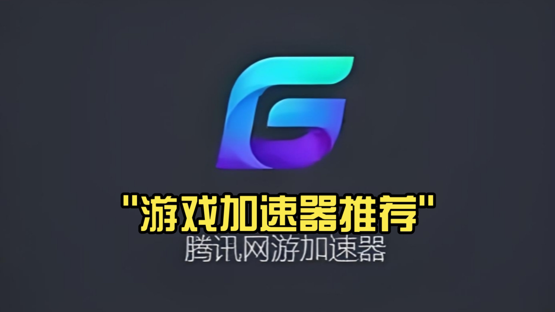 安卓免费版网络加速器(免费上网加速器安卓)-第5张图片-QuickQ官网 安卓免费版网络加速器(免费上网加速器安卓)-第5张图片-QuickQ官网