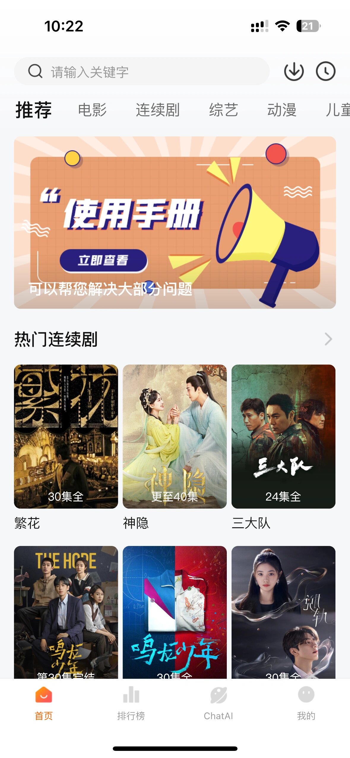 菜鸟追剧官方版下载安卓(菜鸟影视app手机版下载)-第4张图片-QuickQ官网