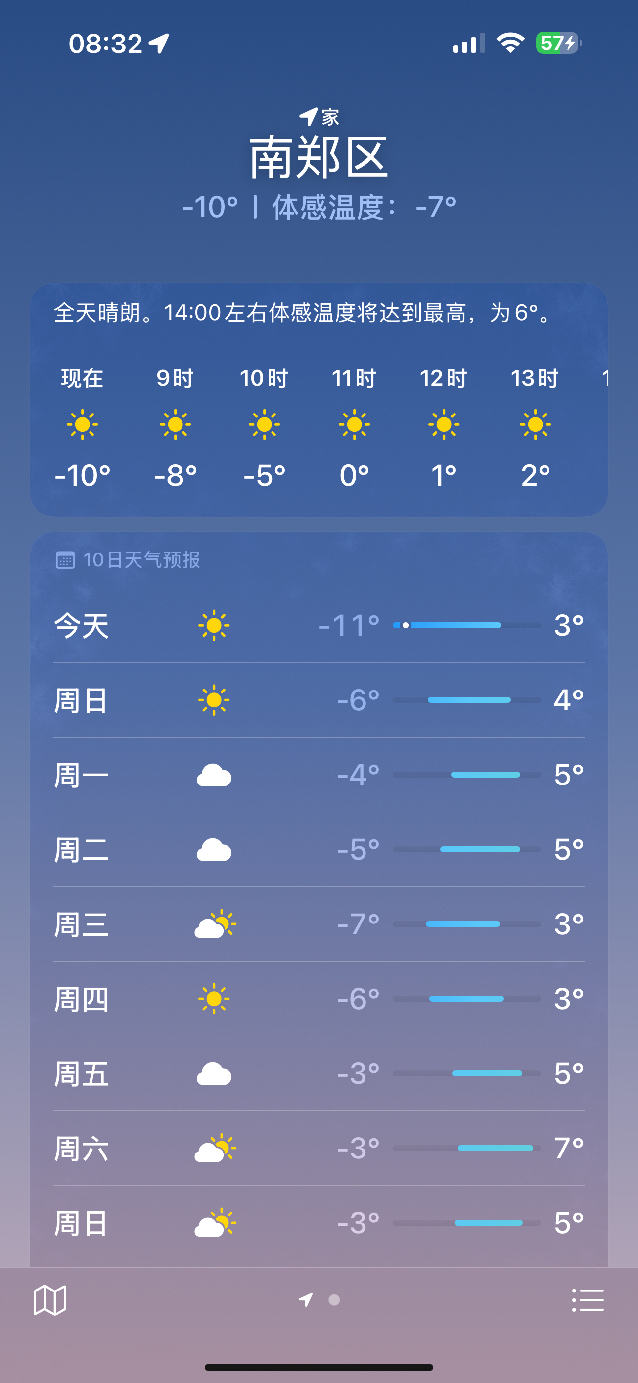 360时钟天气手机版(360时钟天气手机版官网)-第2张图片-QuickQ官网 360时钟天气手机版(360时钟天气手机版官网)-第2张图片-QuickQ官网