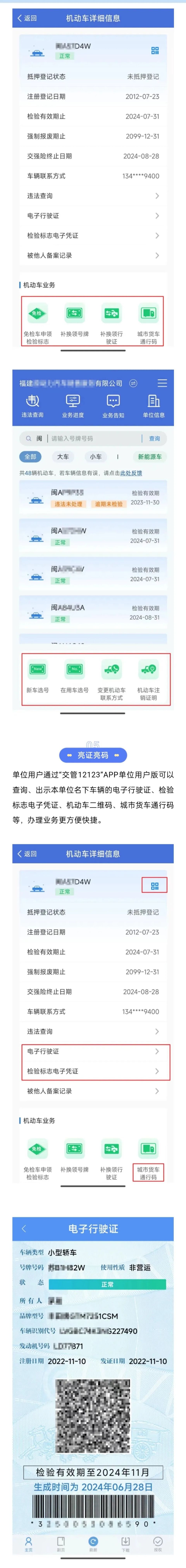 贵州交管app手机版(贵州交管局12123下载)-第5张图片-QuickQ官网