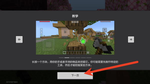 网易mc手机版老版安装(我的世界网易老版本1110下载)