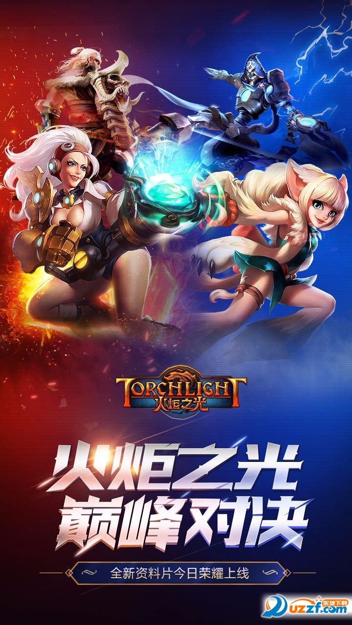 火炬之光手机版礼包(火炬之光礼包兑换码2020)