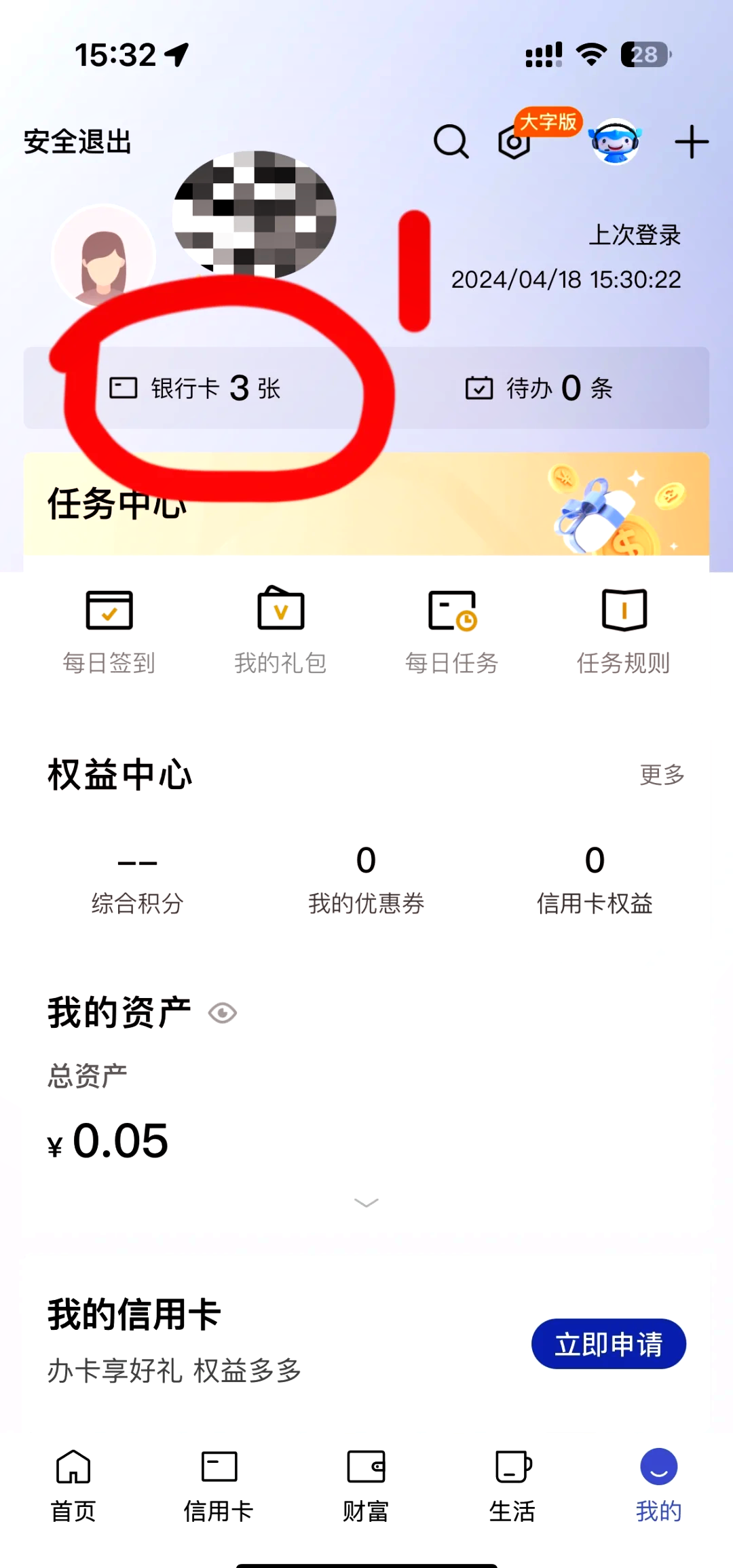 电脑版手机银行下载不了(电脑版手机银行下载不了怎么办呢)-第5张图片-QuickQ官网