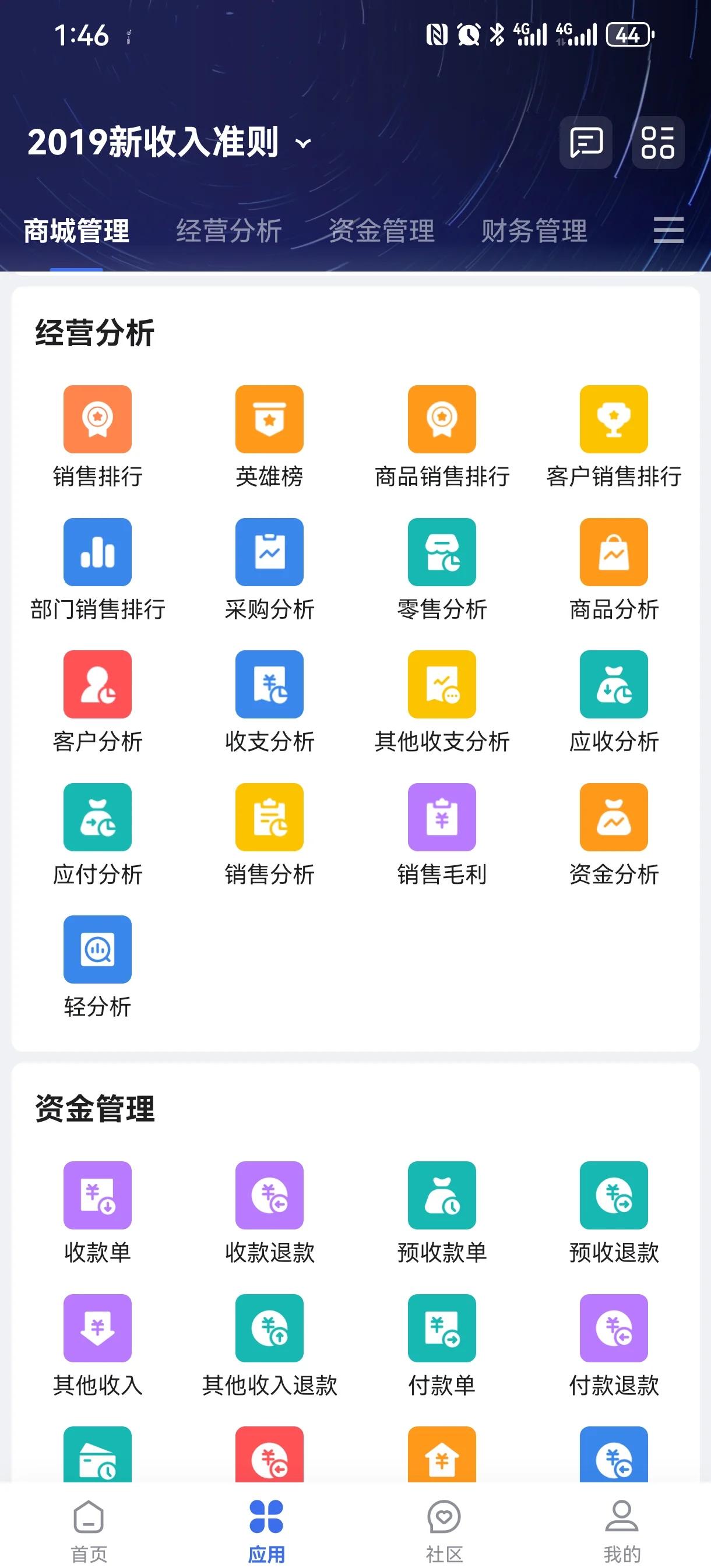 手机版会计软件(手机会计免费软件)-第5张图片-QuickQ官网