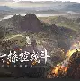 慕容三国手机版破解版(慕容三国手机版单机破解版)-第2张图片-QuickQ官网