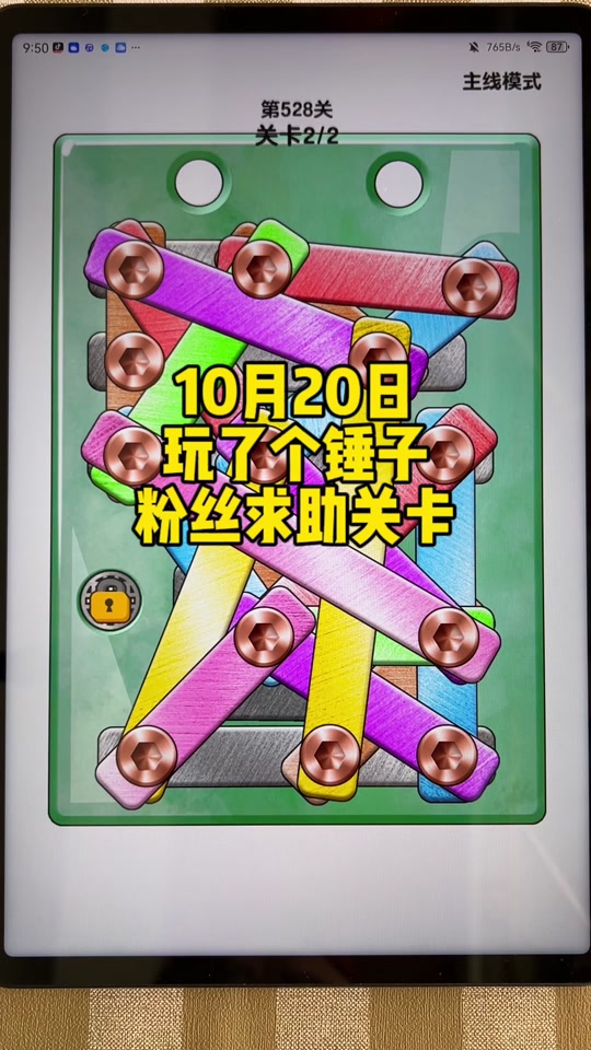 手机版锤子大作战破解版(锤子大作战免广告下载安装)-第2张图片-QuickQ官网