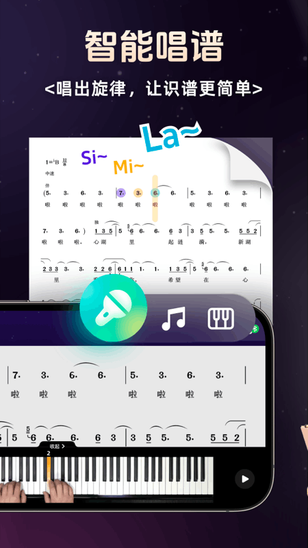 钢琴教程软件手机版(钢琴教程软件手机版下载)-第4张图片-QuickQ官网