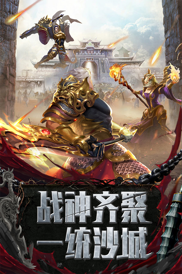 西游降魔传奇下载手机版的简单介绍-第4张图片-QuickQ官网