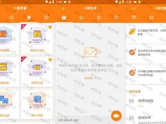 手机录屏软件免费版(手机录屏软件免费版无广告)-第3张图片-QuickQ官网
