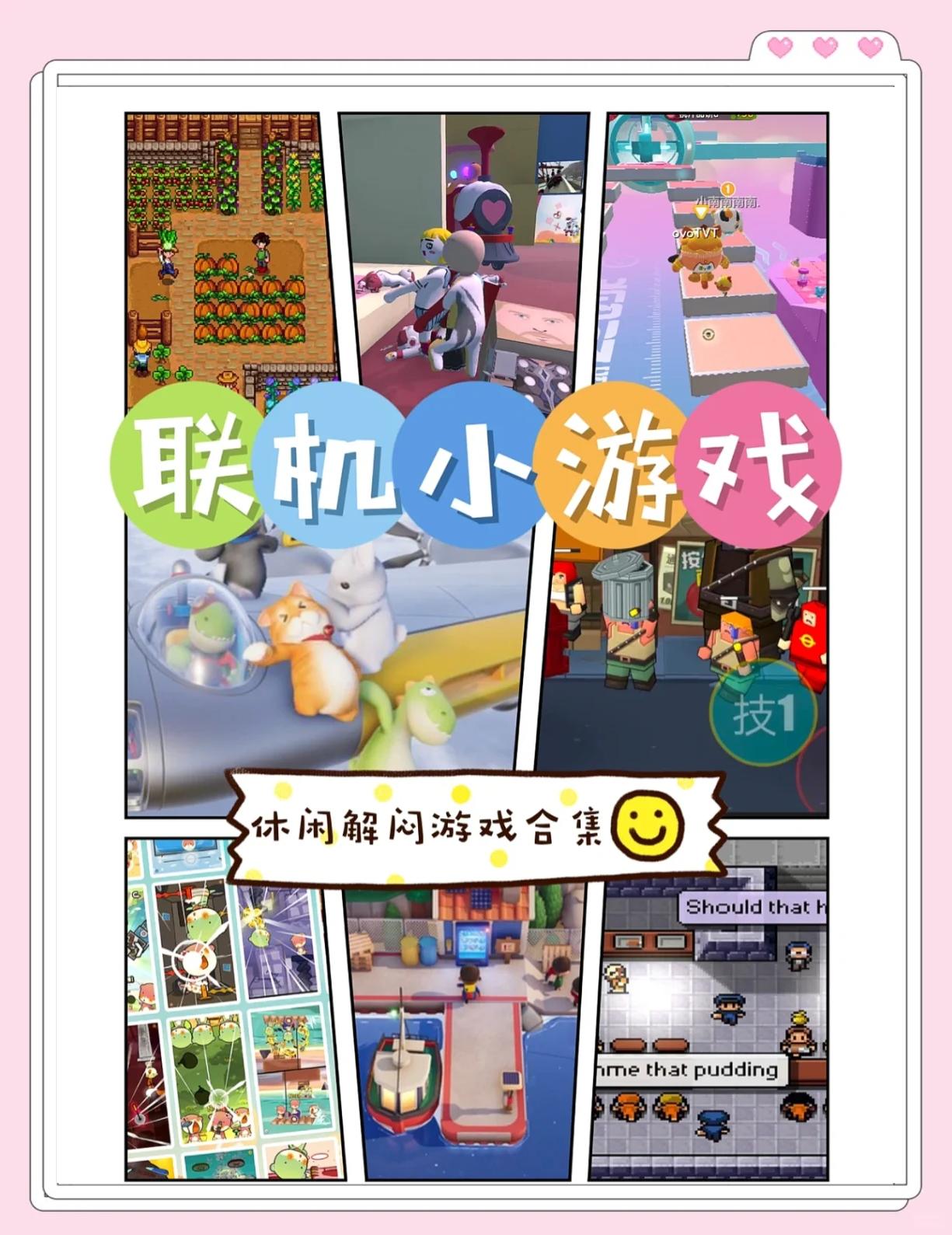 双人联机好玩游戏安卓版(好玩儿的双人联机游戏手游)-第5张图片-QuickQ官网