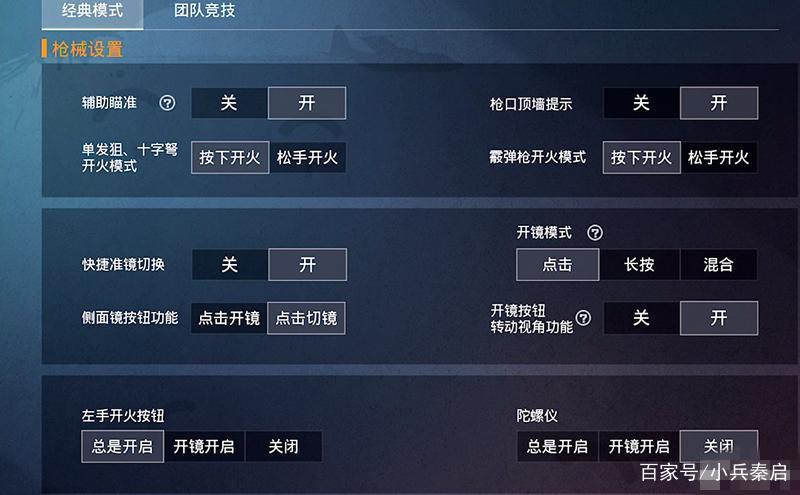 主播灵敏度安卓分享版(主播灵敏度生成器软件免费)-第5张图片-QuickQ官网