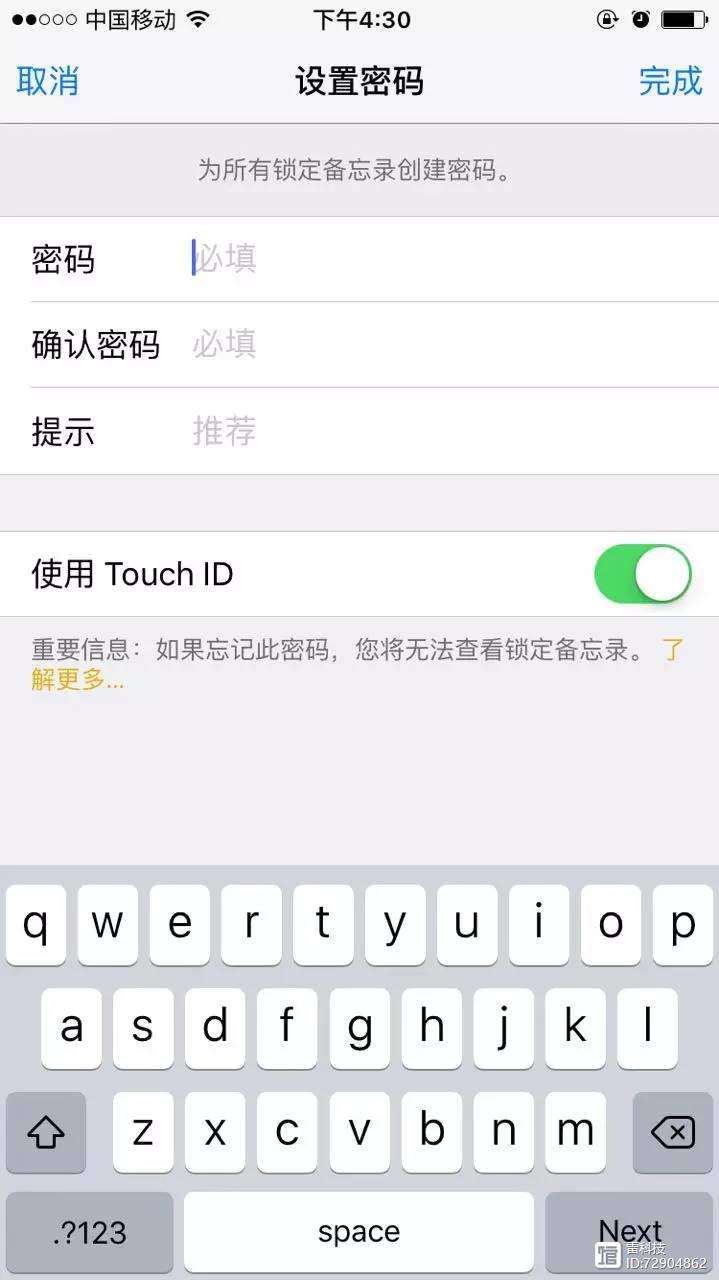 ios9备忘录安卓版下(备忘录917328)-第2张图片-QuickQ官网