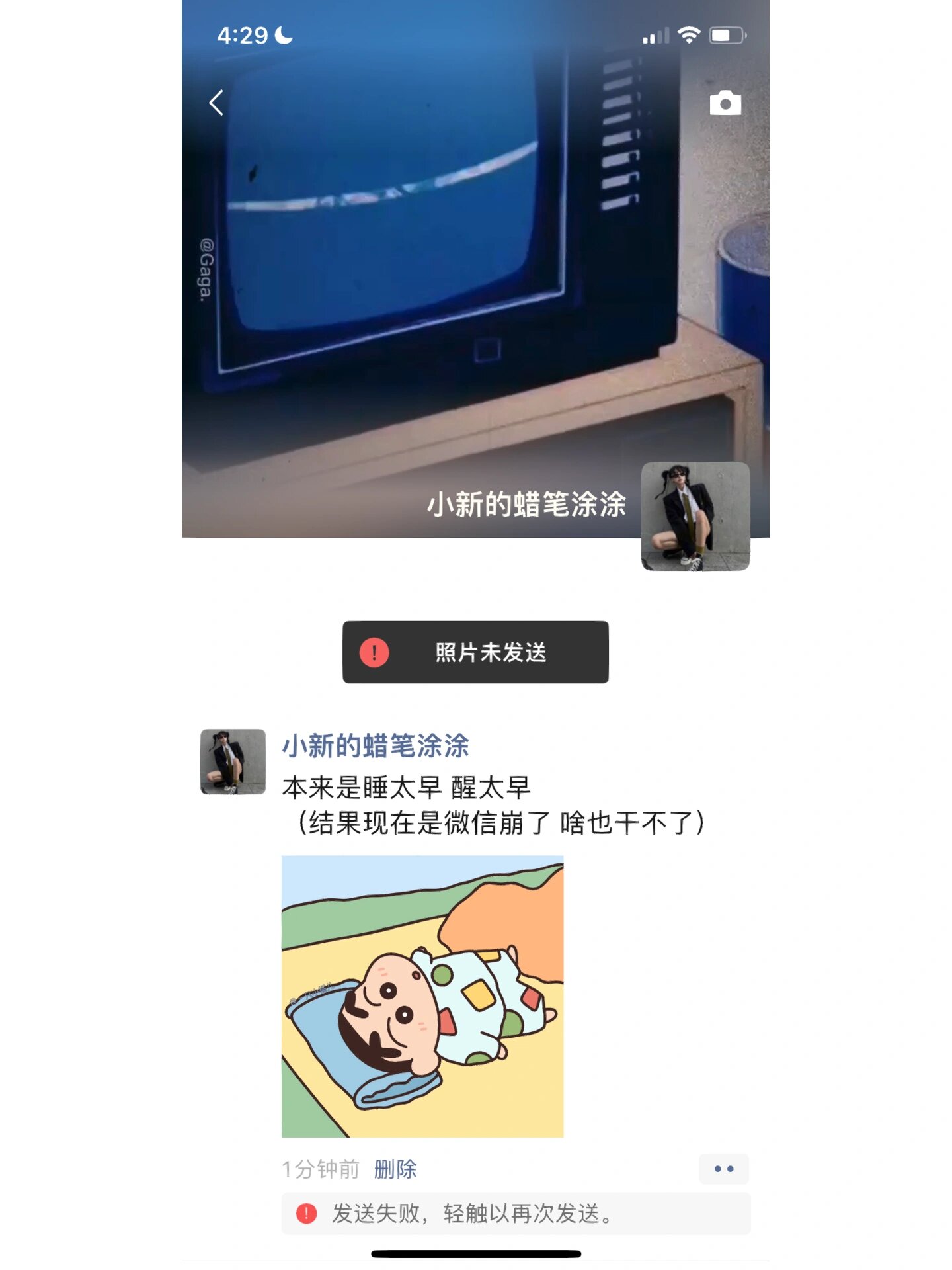 安卓版朋友圈不能发图片(安卓版朋友圈不能发图片怎么回事)-第4张图片-QuickQ官网