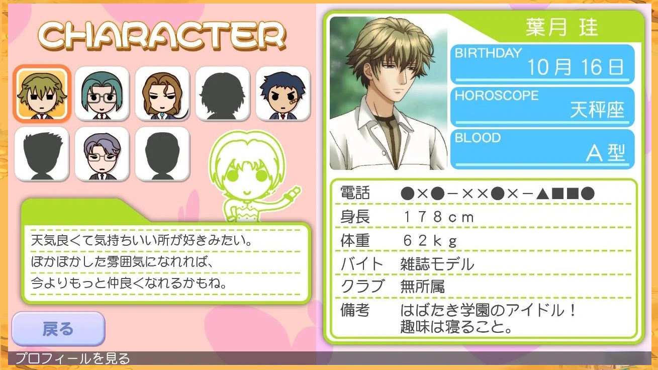 心跳回忆1手机版(心跳回忆gs1 下载)