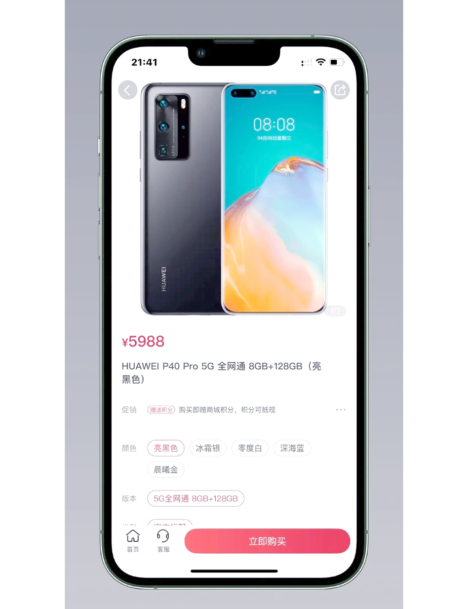 华为手机青春版多少钱(华为手机青春版怎么样)-第2张图片-QuickQ官网