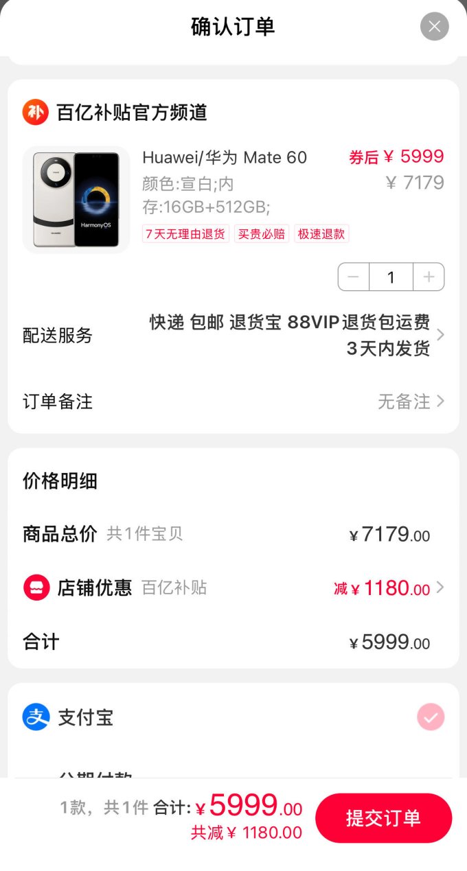 华为手机青春版多少钱(华为手机青春版怎么样)-第3张图片-QuickQ官网