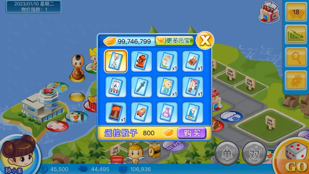 大富翁安卓内购破解版(大富翁内购破解版中文破解版)