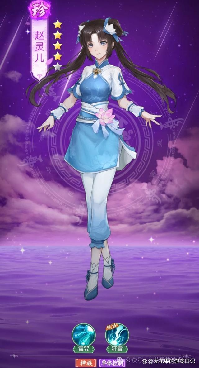 新仙剑手机移植版(新仙剑奇侠传安卓完美移植版)-第3张图片-QuickQ官网