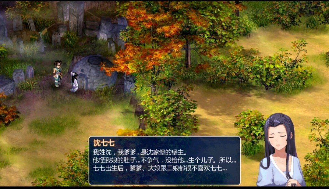 新仙剑手机移植版(新仙剑奇侠传安卓完美移植版)-第5张图片-QuickQ官网