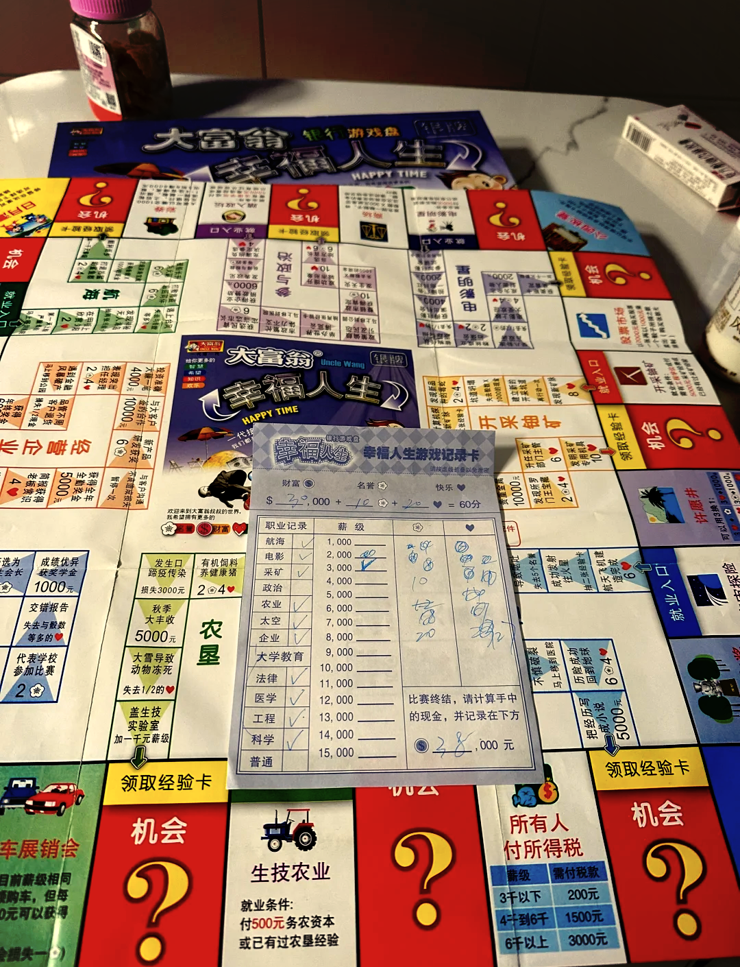 安卓大富翁单机版1(安卓大富翁单机版12)-第5张图片-QuickQ官网 安卓大富翁单机版1(安卓大富翁单机版12)-第5张图片-QuickQ官网