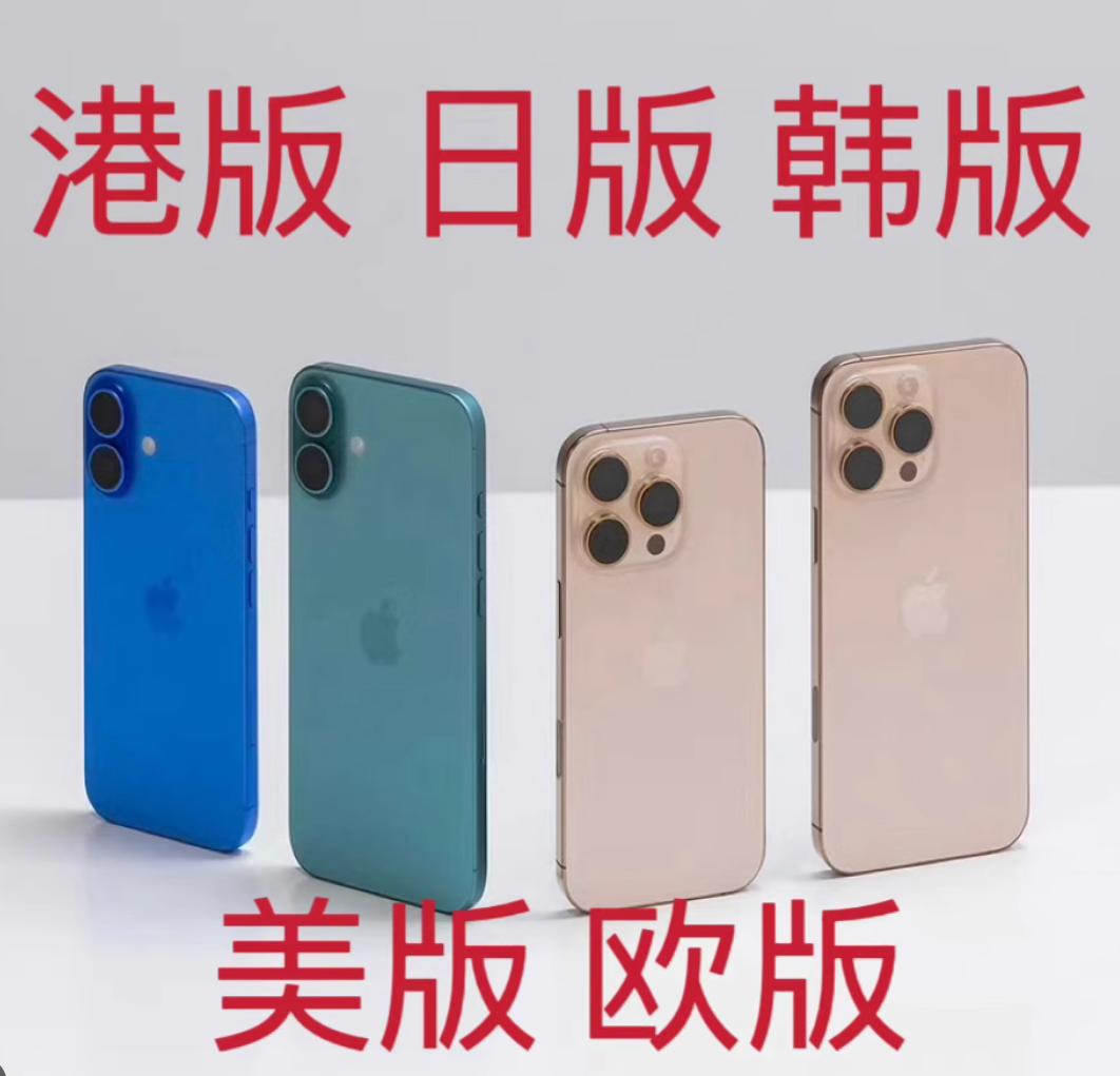 韩版苹果和美版苹果(韩版苹果手机好还是美版好)-第5张图片-QuickQ官网 韩版苹果和美版苹果(韩版苹果手机好还是美版好)-第5张图片-QuickQ官网