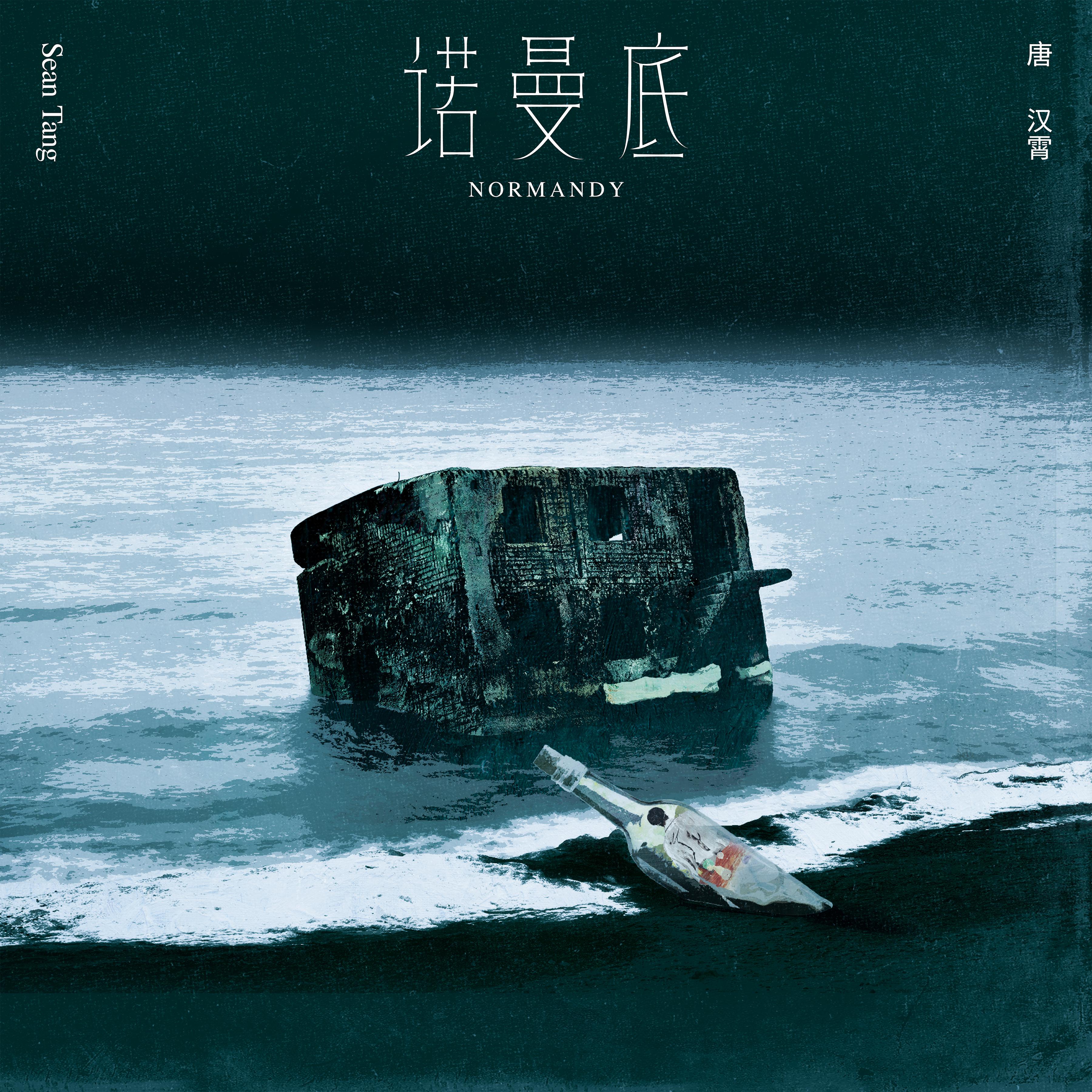 诺曼底游戏安卓破解版(诺曼底破解版无限金币下载最新)-第4张图片-QuickQ官网