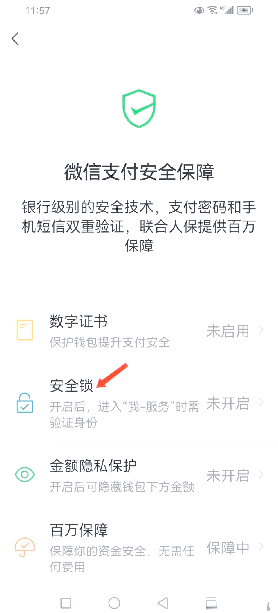 安卓版的微信如何加密码(安卓微信加密码锁怎么设置)