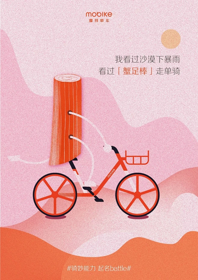 摩拜单车安卓版能下吗(摩拜单车安卓版能下吗安全吗)