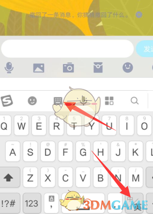 搜狗输入法手机版咋用(搜狗输入法手机版咋用啊)-第4张图片-QuickQ官网