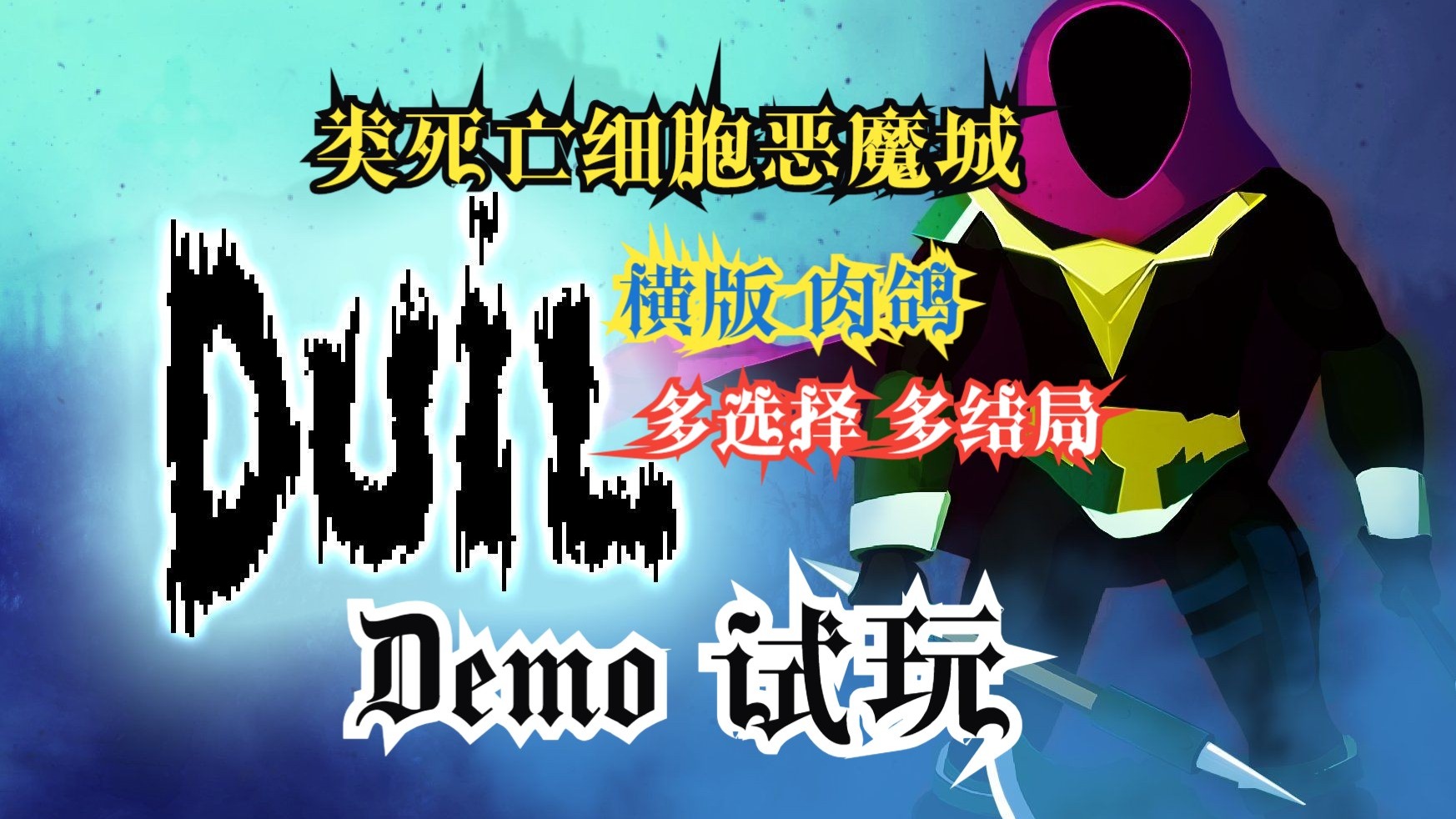 手机版死亡细胞免费试玩(死亡细胞手机官方最新免费版)