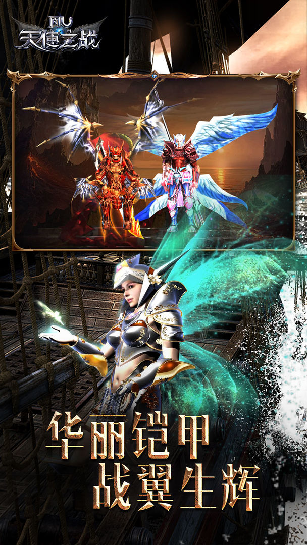 天使之战雷电手机版(天使之战雷电手机版攻略)-第4张图片-QuickQ官网