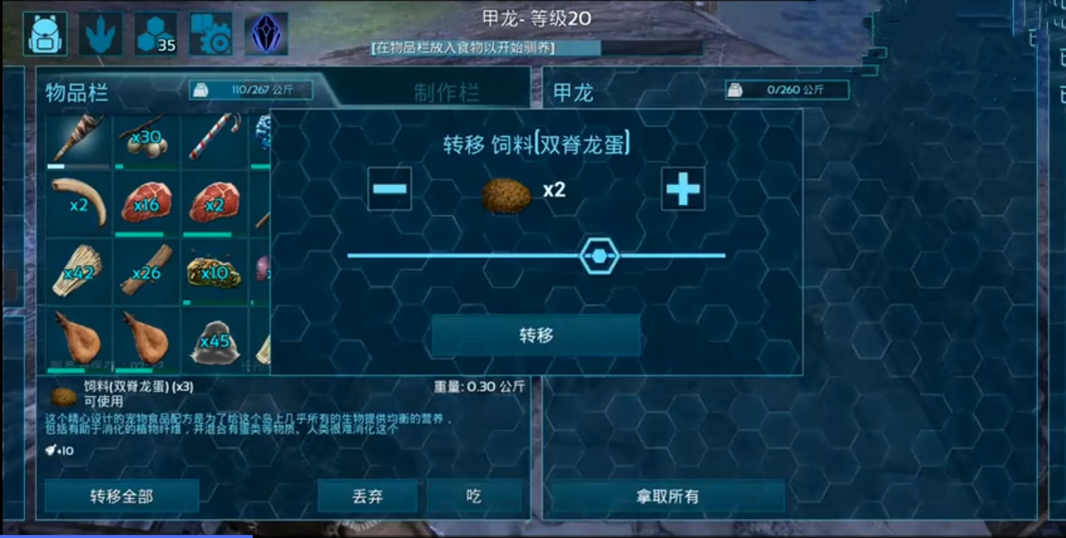 手机版方舟饲料机在哪(手机方舟饲料蛋有什么用)-第1张图片-QuickQ官网