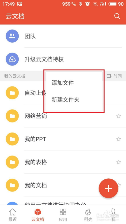 wps手机版word(wps手机版筛选怎么操作)-第3张图片-QuickQ官网
