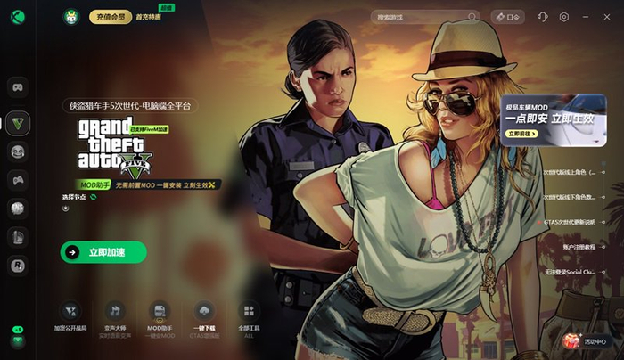 手机版侠盗猎车联机(侠盗猎车手游联机教程)-第4张图片-QuickQ官网