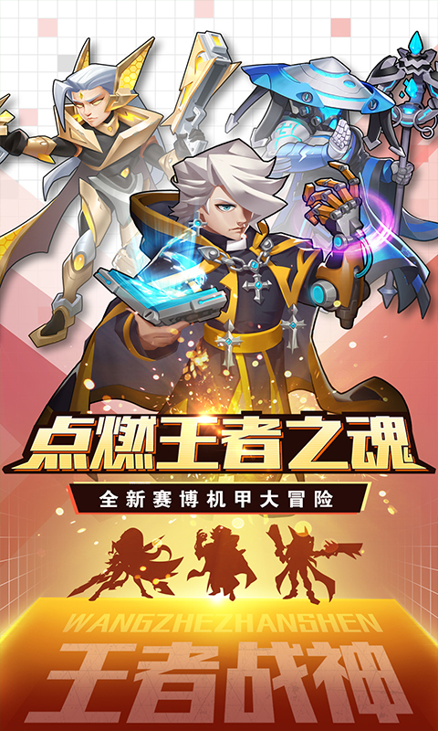 战神升天手机版怎样下载(战神升天手机版怎样下载教程)-第2张图片-QuickQ官网