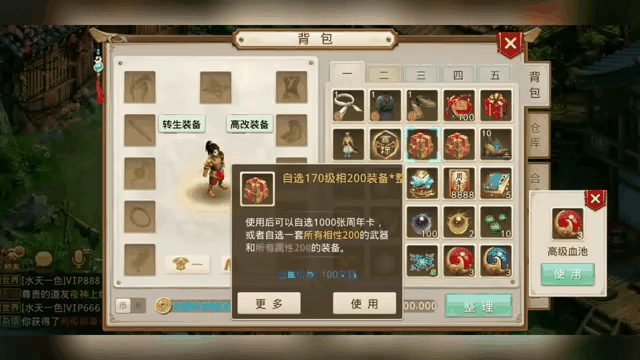 问道手机版神兽强化(问道手游神兽需要多少点化丹)-第3张图片-QuickQ官网