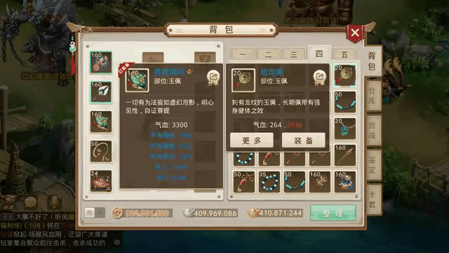 问道手机版神兽强化(问道手游神兽需要多少点化丹)-第5张图片-QuickQ官网