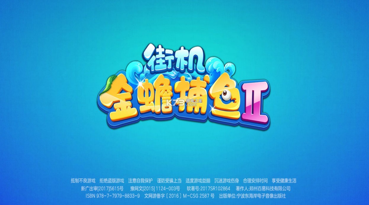 k7豫游街机捕鱼手机版(街机捕鱼online官网)