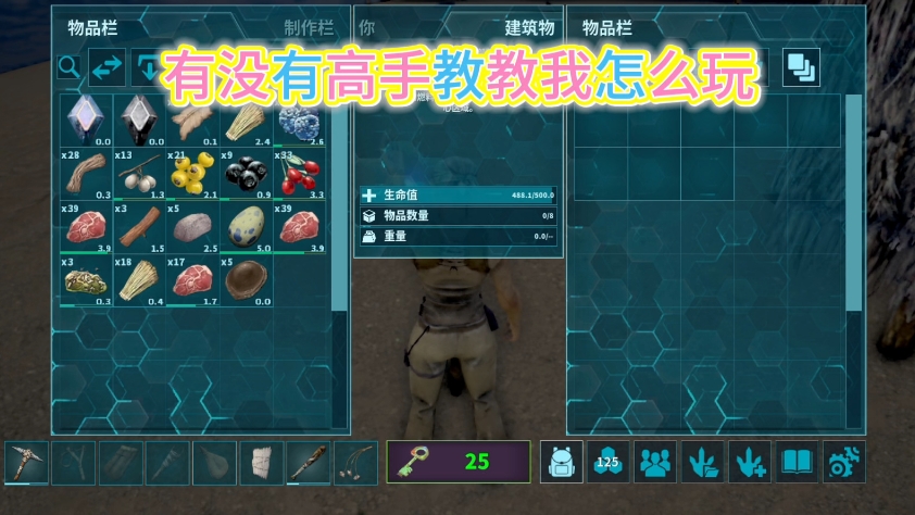 方舟生存进化手机版人机(方舟生存进化手机版人机怎么玩)