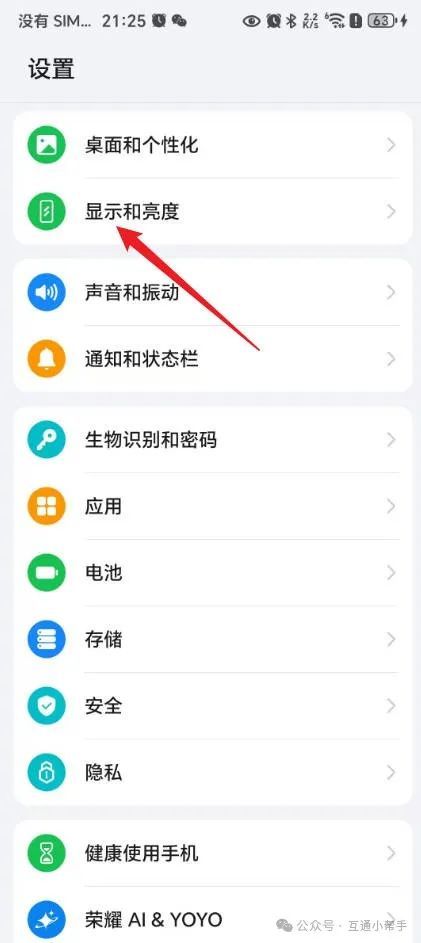 怎样更改字体手机版(怎样更改字体手机版本)-第2张图片-QuickQ官网