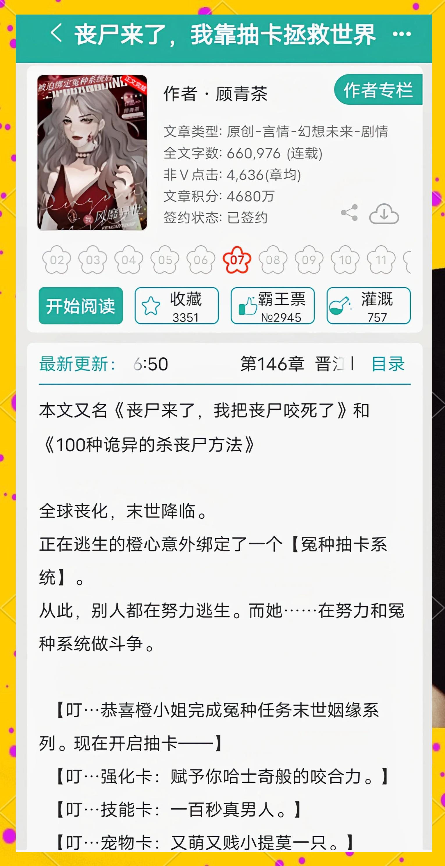 末日小说手机版免费阅读(末日小说手机版免费阅读无弹窗)