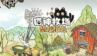手机版快乐牧场怎么进化(手机版农场怎么切换到牧场)-第5张图片-QuickQ官网